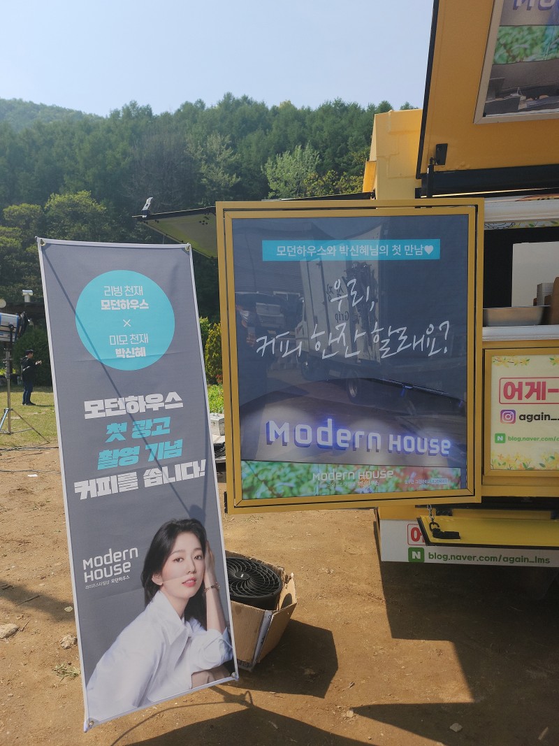 'Modern House x Beauty Genius Park Shin Hye' 😍

'We're going to buy coffee to celebrate our first commercial shoot!'

#ParkShinHye will be the model of Modern House, which is the TOP 1 home furnishing brand in South Korea~! ✨