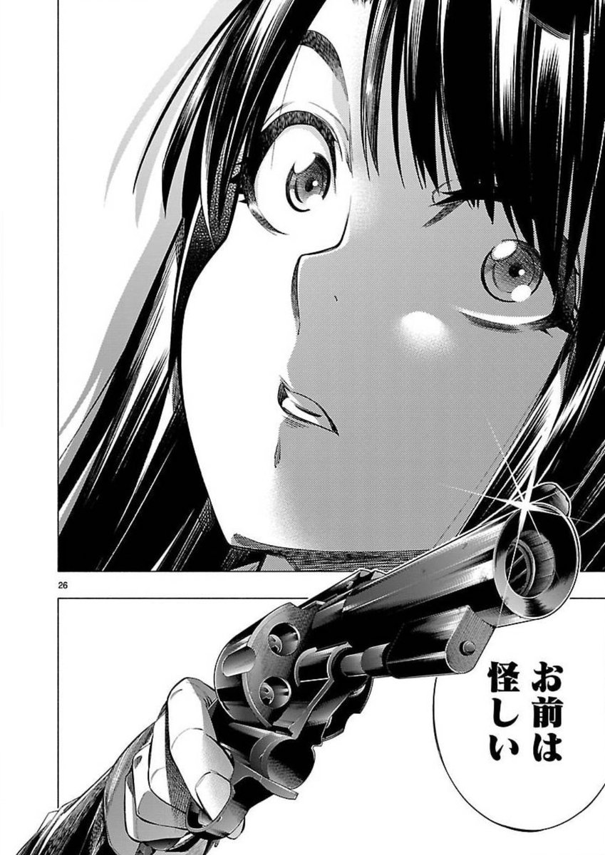 いじらしい後輩かと思ったら、中身がおっさんだった話(5/9)