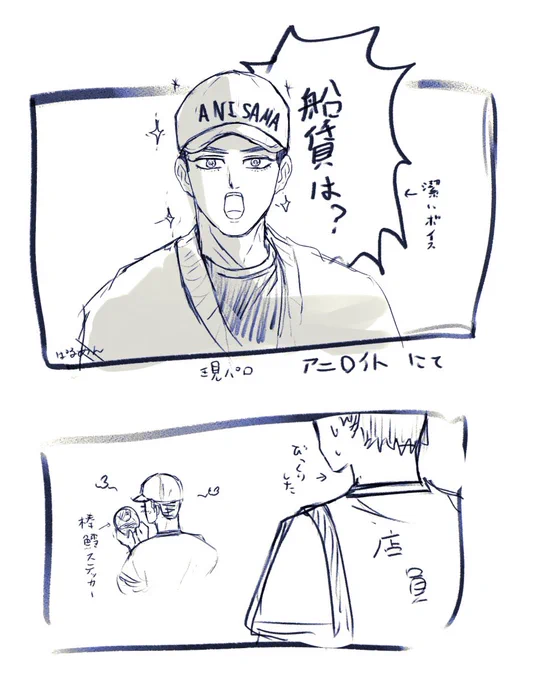 兄様のステッカー
※現パロ 
