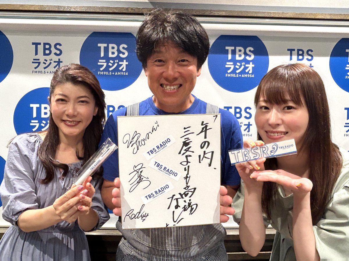 toreai_TBSR's tweet photo. ／
プレゼントキャンペーン🎁
＼

投資に役立つ！！？

FX格言に3人のサインを添えてTBSラジオグッズも一緒にプレゼント✨✨

【応募方法】
・番組アカウントをフォロー
・この投稿をRT

5/23 21時〆切です‼️

#トレアイ学園  #レッド吉田
#花奈澪 #大橋ひろこ 
#GMOクリック証券 https://t.co/8g1AT3yOv4