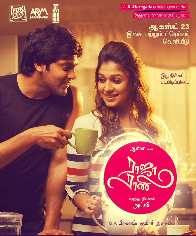 NikhilPoojary01's tweet photo. Raja Rani (3.5/5🌟)
Tamil (2013) (U)
Old story shown in new style..quite entertaining screenplay that will keep you engaged through out...
#RajaRani #RajaRaniMovie
Available On Hotstar https://t.co/8BghN0A7nA
