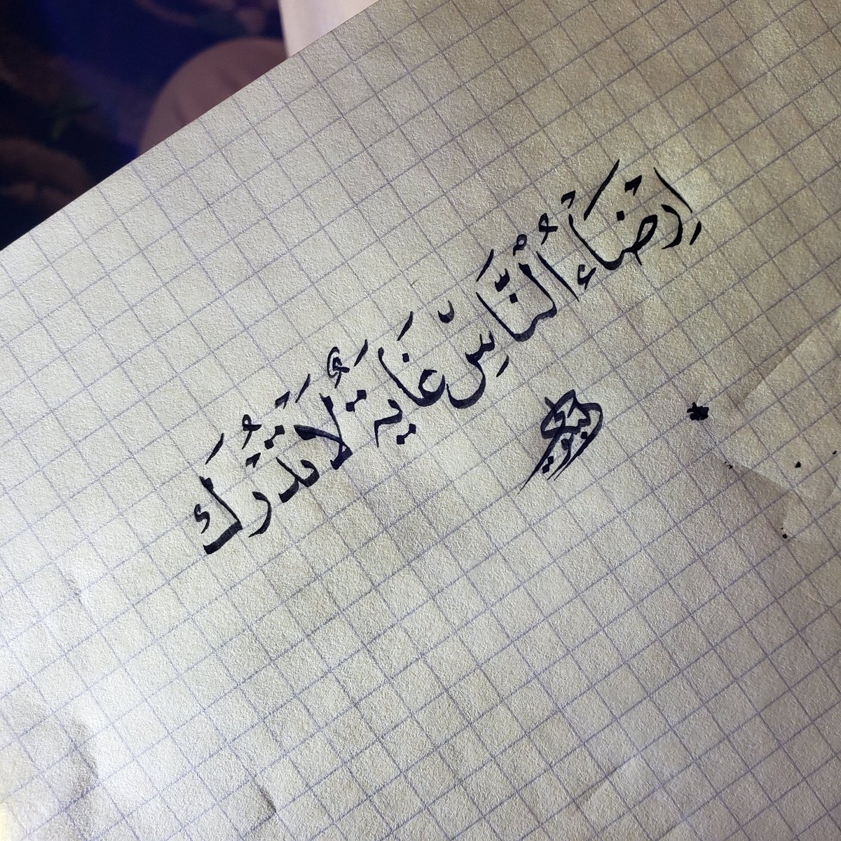 MD_Amarha's tweet photo. رضي الناس غاية لاتدرك ورضا الله غاية لا تُترك
فاترك مالا يدرك لأجل مالا يترك 
فالله يملك كل مالا يدرك https://t.co/7F5l2pjNzr