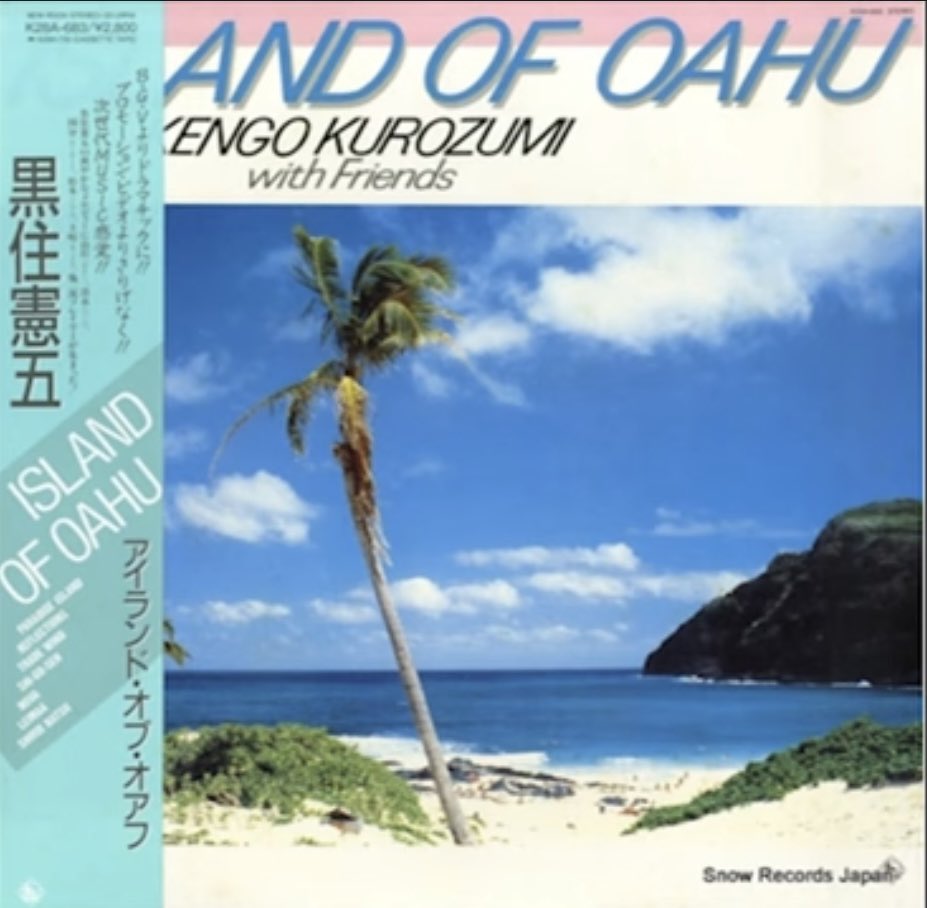 [1985] Kengo Kurozumi with Friends – Island Of Oahu [Full Album] youtu.be/c1ToUSGnDUQ @YouTubeより、国内pops最後は黒住憲五さん😃この方は、スパチェリのライブで初めて聴いて、こんな方を知らずにいたんだ、と大変悔やみました😂この曲はいかにも80年代の音がします😭名曲です😭