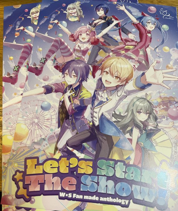 Let's Start The Show! W×S Fan made anthology を読んだ! #Lets_Start_The_Show  家に帰ったら届いてました! 今回のアンソロも皆さんの好きが溢れててニコニコが止まらないわんだほいな作品でした  やっぱりプロセカいいですねぇ! ありがとうございました(≧∇≦)