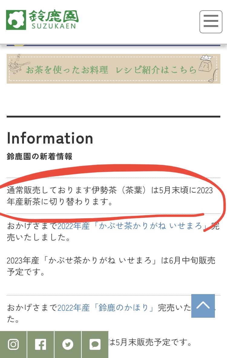 suzukaen_ocha's tweet photo. レギュラー販売の伊勢茶は5月末に2023年産新茶へ切り替わる予定です🍵😌
↓↓↓鈴鹿園オンラインショップ↓↓↓
https://t.co/HuatuHoUsb
#伊勢茶 #新茶 #日本茶好きと繋がりたい #千葉市 #蘇我 #西千葉 #鈴鹿園 #newtea
#japanesetea #greentea #matcha
#théjaponais
#japanischertee https://t.co/fNzcm0oSmh