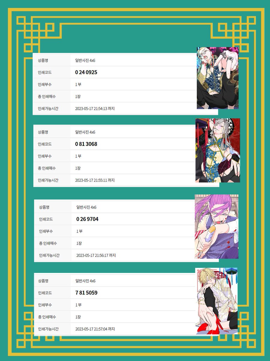 printingboxに登録させていただきました!☺️今回のprintingboxはこちらで最後になりますので、もしまだ印刷されていない方がいらっしゃいましたら印刷していただけると嬉しいです!🥹 宜しくお願いいたします!