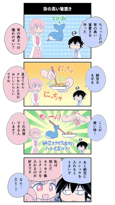 ちょっとだけ背の高い箸置きが欲しい気持ち。