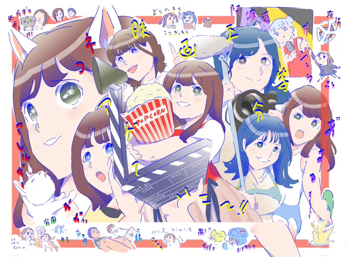 #melody_flag 水瀬いのり  メロフラ 一年前のいのりんはママとフラペチーノし.阿波連さんははかれないサントラを勧め.声優グラ映画五等分の花嫁特集を勧め.からかい上手の高木さんで猫化し.ギャグ勢を花澤香菜に誘い.ステッカー分割を勧めたよ.今度は脂身の部分が映画化!全く楽しみですね!YouTube293旗