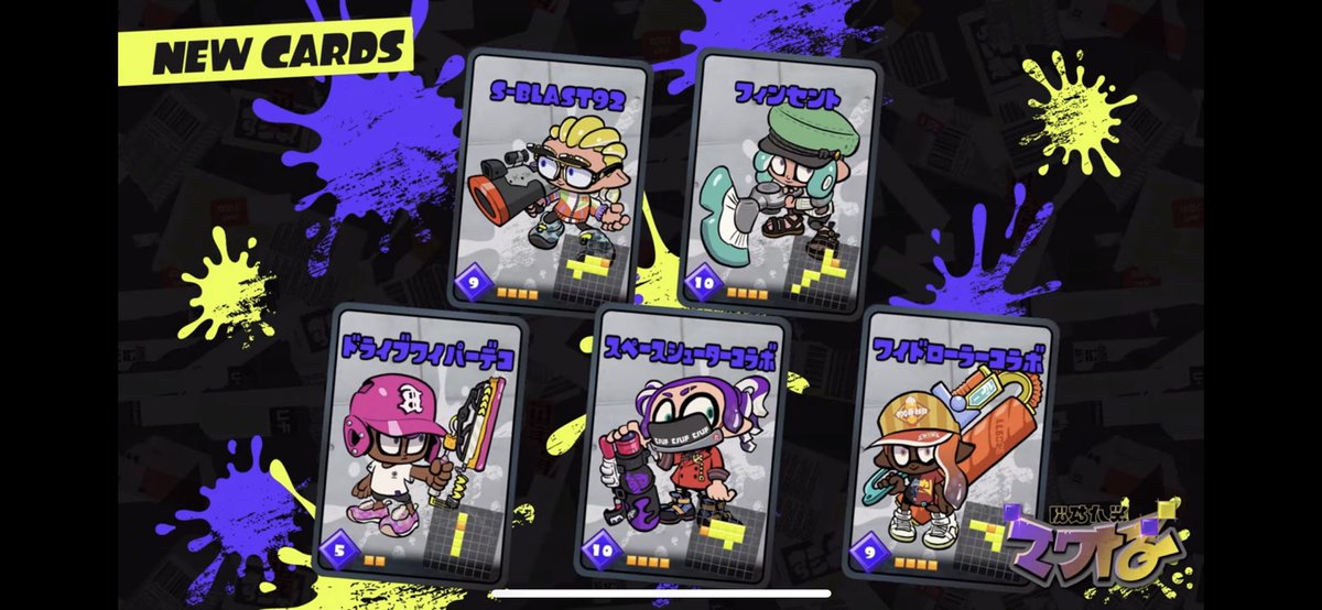 curiii_3's tweet image. 新武器とカスタム系情報！！！！デュアカスとクアホワとバレデコとh3dとラピエリデコとキャンソレとドライブワイパーとスペースシューターとワイドローラー！