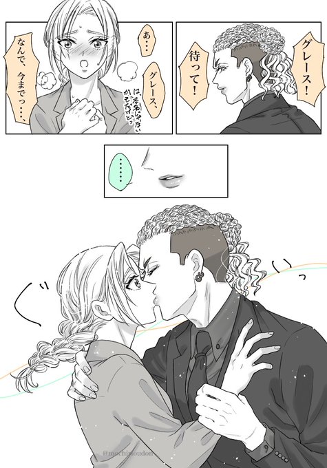 ピンガ(グレース)と直美  『最後に一目会いたかった』 ※ピン直/グレ直