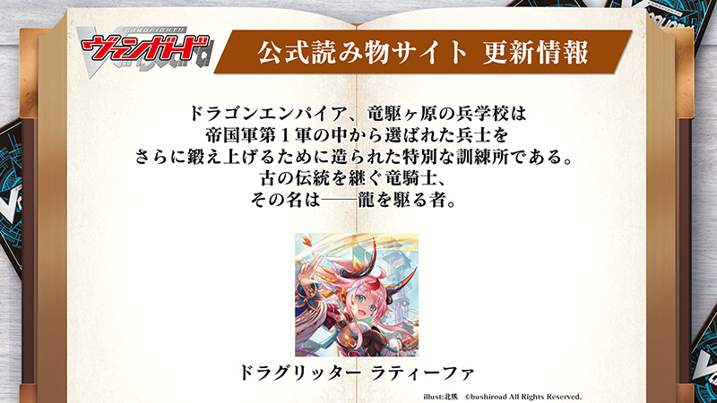 お買得 カードファイト‼︎ヴァンガード ドラグリッターラティーファ