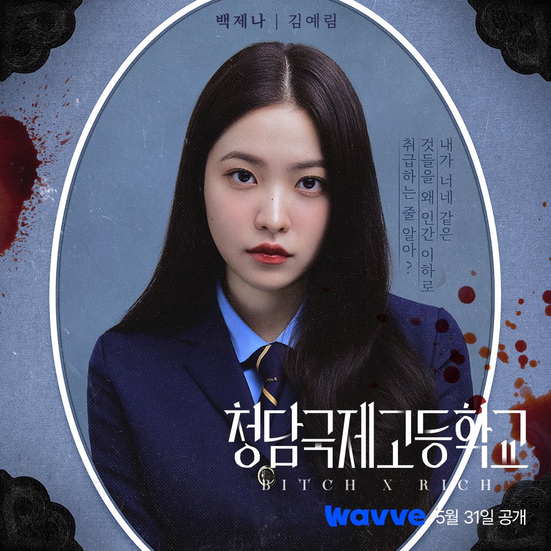 PHmiese's tweet photo. Let’s keep the party going for Baek Jenna, the Queen of Diamond 6! 👑

🎯 100 RTs
🎯 100 Replies

Reply to this tweet with: 

We Want Bitch X Rich on Netflix 
#PHWantsBitchXRichOnNetflix
@Netflix_PH @netflix https://t.co/dml7MY8PFy