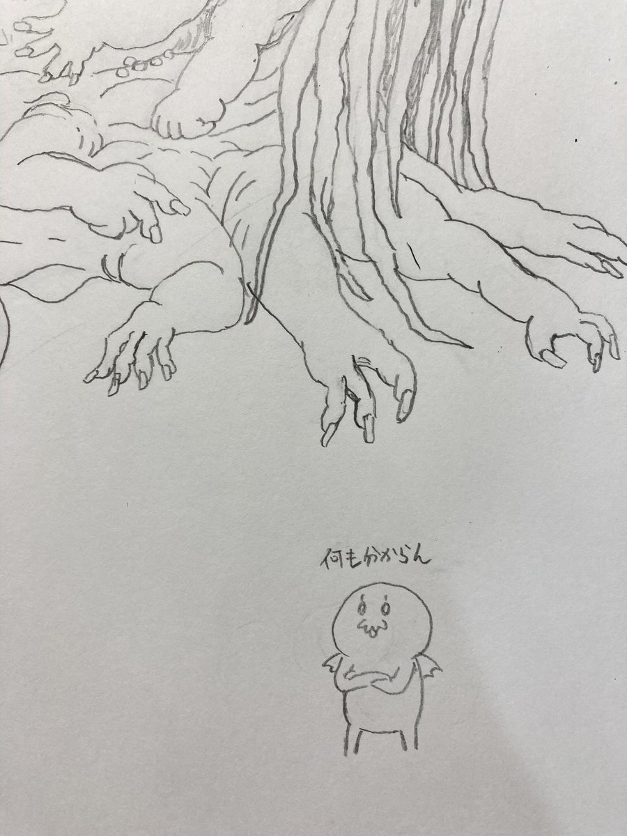 世の中のこと何もわからん