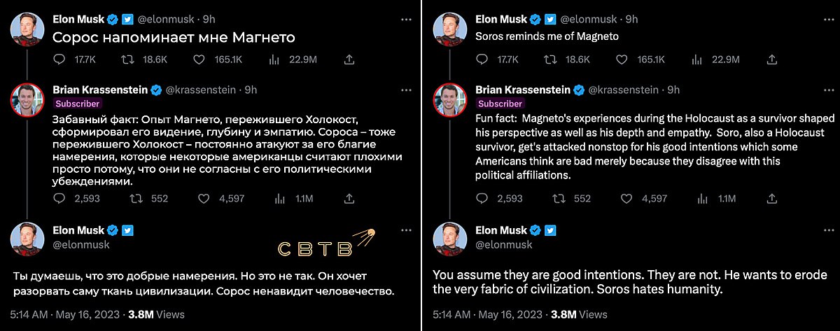 svtv_news's tweet photo. Илон Маск объяснил журналисту, что Сорос хочет разорвать саму ткань цивилизации

Маск сравнил инвестора с доктором Магнето из комиксов Marvel, на что собеседник отметил, что тот, как и марвеловский злодей, когда-то пережил Холокост, и именно это повлияло на его характер. Как и Магнето, Сорос хочет добра, но американцы просто не в состоянии воспринять его методы из-за неправильной политической ориентации.

Маск, против которого совсем недавно была нацелена персональная атака фонда Сороса, с подобным не согласен. Он уверен, что никакого двойного дна у инвестора нет. Он просто ненавидит человечество

Тони Старк против Магнето.
Ожидание: эпичные битвы, космические корабли, внеземные технологии.
Реальность: срач в Twitter.