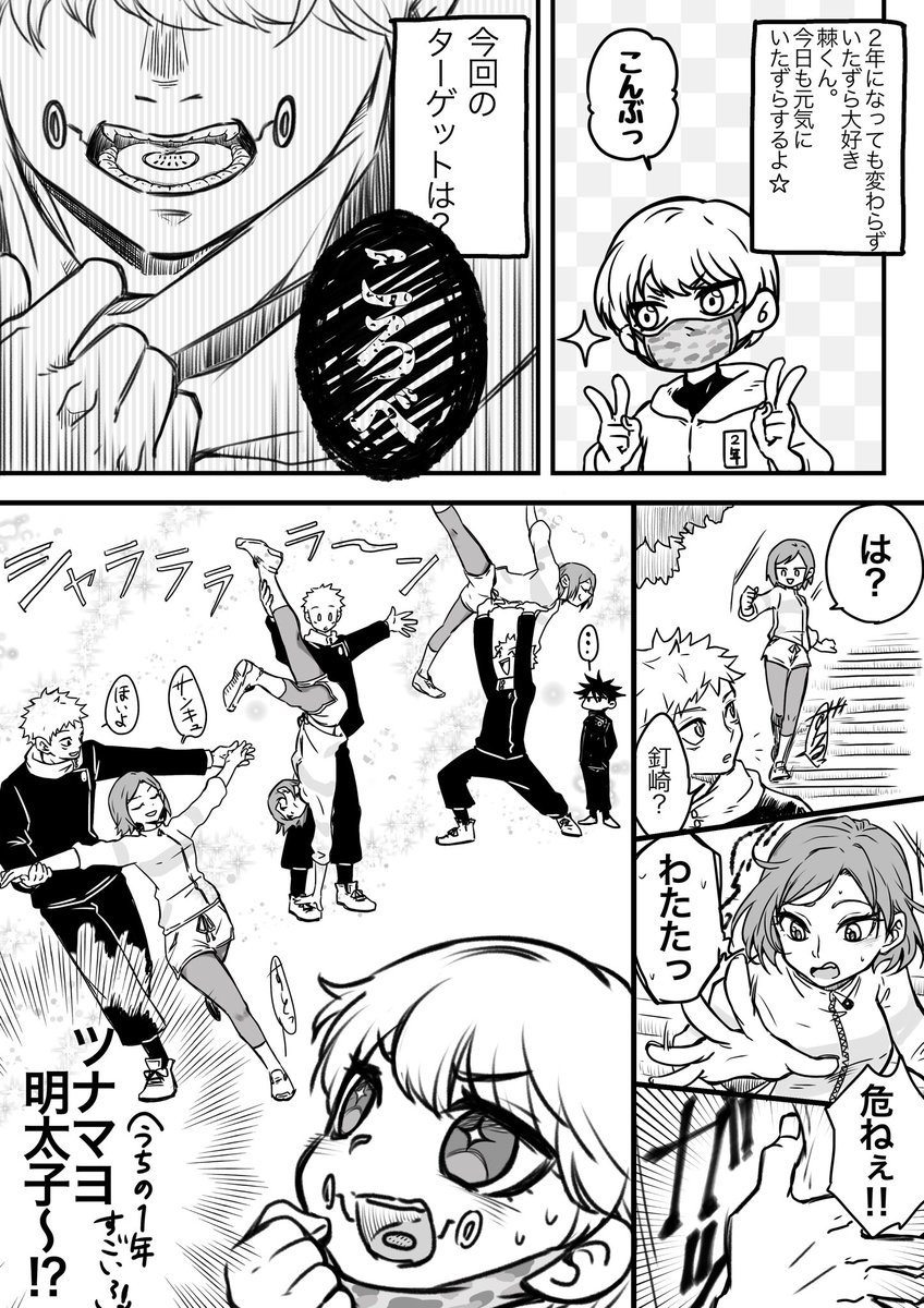 じゅじゅアニ2期が楽しみだなぁ〜^^(本誌逃避) 