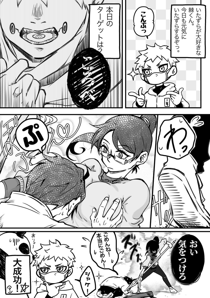 じゅじゅアニ2期が楽しみだなぁ〜^^(本誌逃避) 