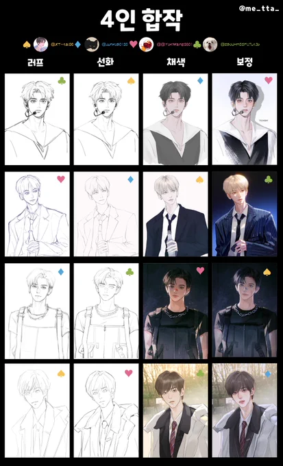 4인 합작  #TOMORROW_X_TOGETHER #TXT #태현 #TAEHYUN