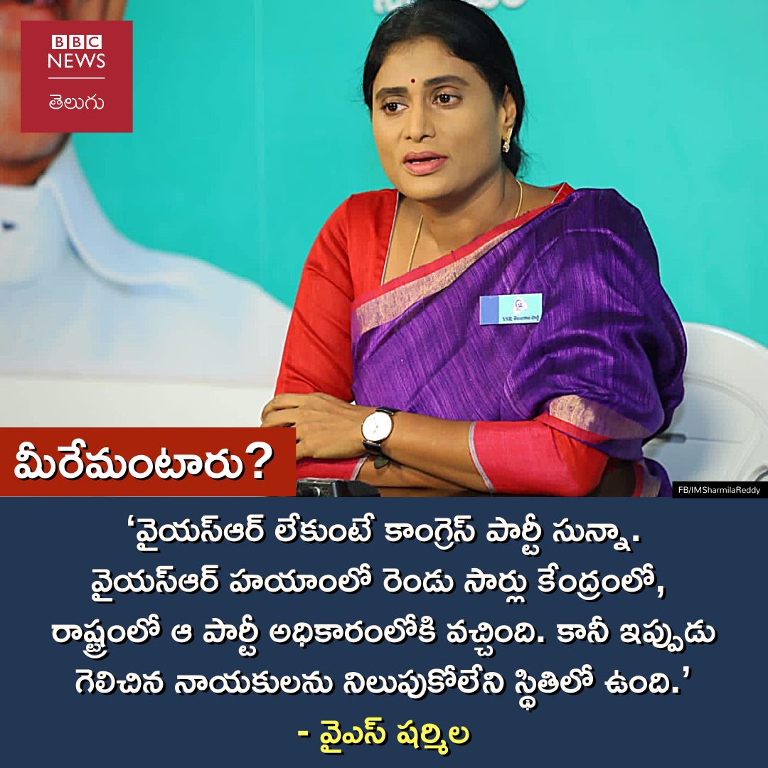 BBC News Telugu on Twitter: 