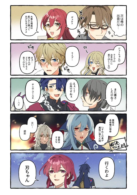 スターレイルの足の長い男たち、全員女性キャラに頭が
上がらない感じがとても良い 