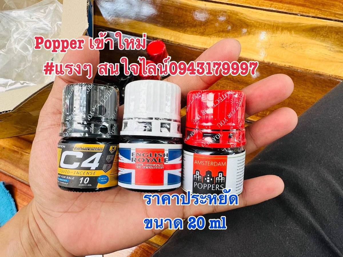 popper_nst's tweet image. สนใจทักๆ #ป๊อปเปอร์ #20ml