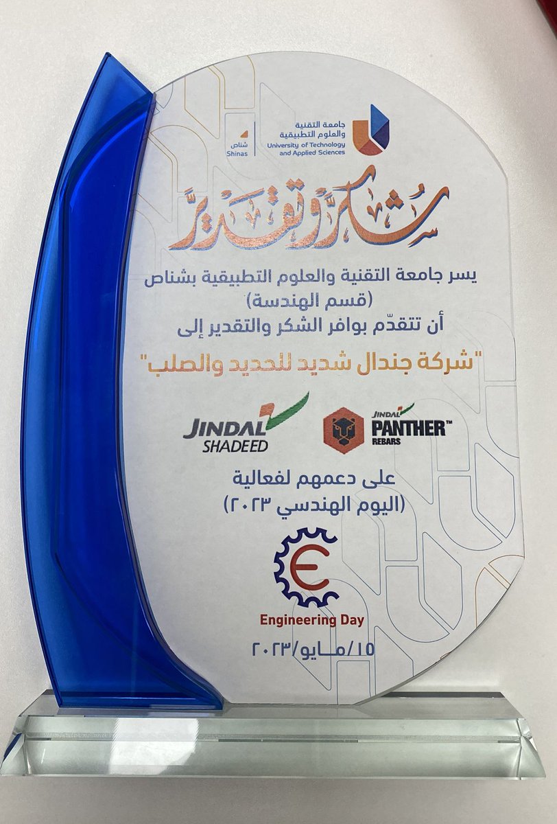 JindalSteel_Om's tweet photo. #Jindal_Shadeed participated in the #Engineering_Day held at the University of Technology and Applied Sciences-Shinas, by sponsoring the event and evaluating the projects participating in the competition
#utas_shinas
#omanmohe
#batinahn_gov https://t.co/2Cetnox4jL