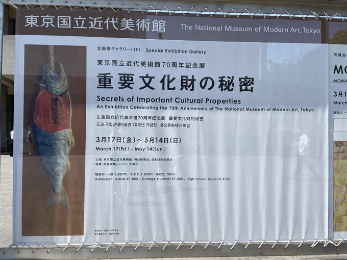 サジェストバン対策のGW東京の思い出 