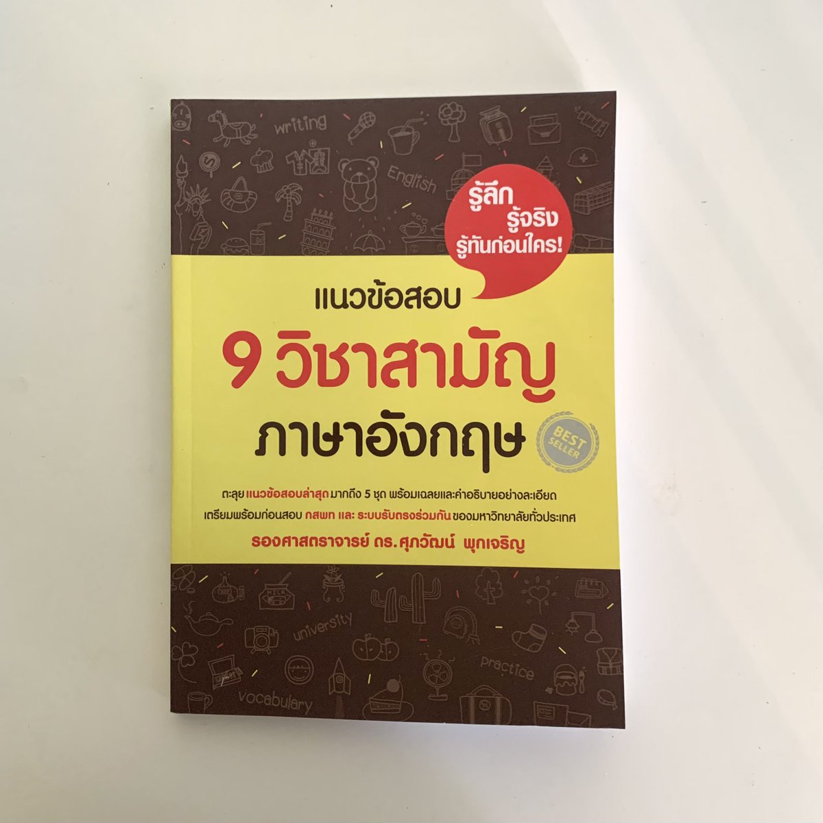 mar0stuff's tweet photo. ส่งต่อ แนวข้อสอบ 9 วิชาสามัญ(อังกฤษ)
ดร.ศุภวัฒน์ 🥚🪥🍞

สภาพ 100% ใหม่มากๆ เลยค่ะ ใครสนใจทักมาขอดูรูปเพิ่มเติมได้น้า

เราซื้อมา 195฿
✿ ส่งต่อ 100฿ รวมส่ง 

𝚍𝚖 𝚝𝚘 𝚘𝚛𝚍𝚎𝚛

#ส่งต่อหนังสือเรียน 
#หนังสือเตรียมสอบเข้ามหาลัย 
#dek66 #dek67 #dek68 #dek69 https://t.co/lyXx3mvxyQ
