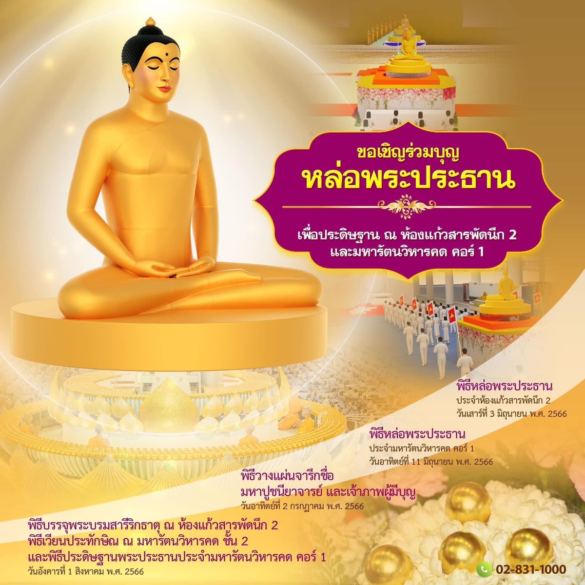 ProtectBuddhist's tweet photo. https://t.co/heGLICmJCF
 อานิสงส์บุญสร้างพระ"บุญสร้างพระธรรมกาย....ไม่ใช่บุญเล็กบุญน้อยเลยนะจ๊ะ เป็นมหัคตกุศลอันยิ่งใหญ่ทีเดียว เราจะปลื้มใจกันไม่รู้จบ เพราะทั้งมนุษย์และเทวา https://t.co/F3r2zXJvwS