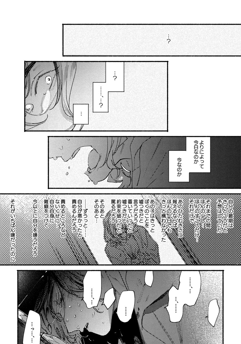 松晋⚠️893パロ/流血/不穏/モブ♀
先生はちゃんと生きてます 