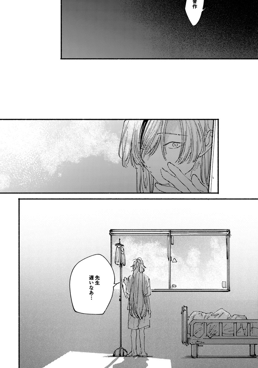 松晋⚠️893パロ/流血/不穏/モブ♀
先生はちゃんと生きてます 