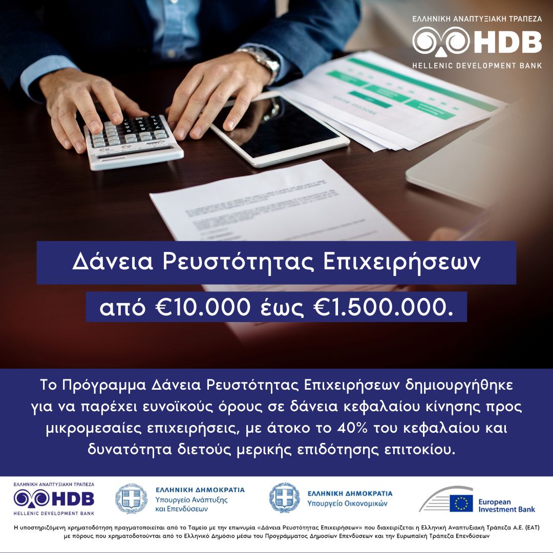 HDB_GR's tweet image. Ενεργοποιήθηκαν σήμερα 3 νέα χρηματοδοτικά προϊόντα της Ελληνικής Αναπτυξιακής Τράπεζα - HDB

Δείτε τα νέα προγράμματα στο  hdb.gr και κάντε την αίτησή σας μέσω της πλατφόρμας KYC της HDB.

#HDB #HelpDoingBusiness