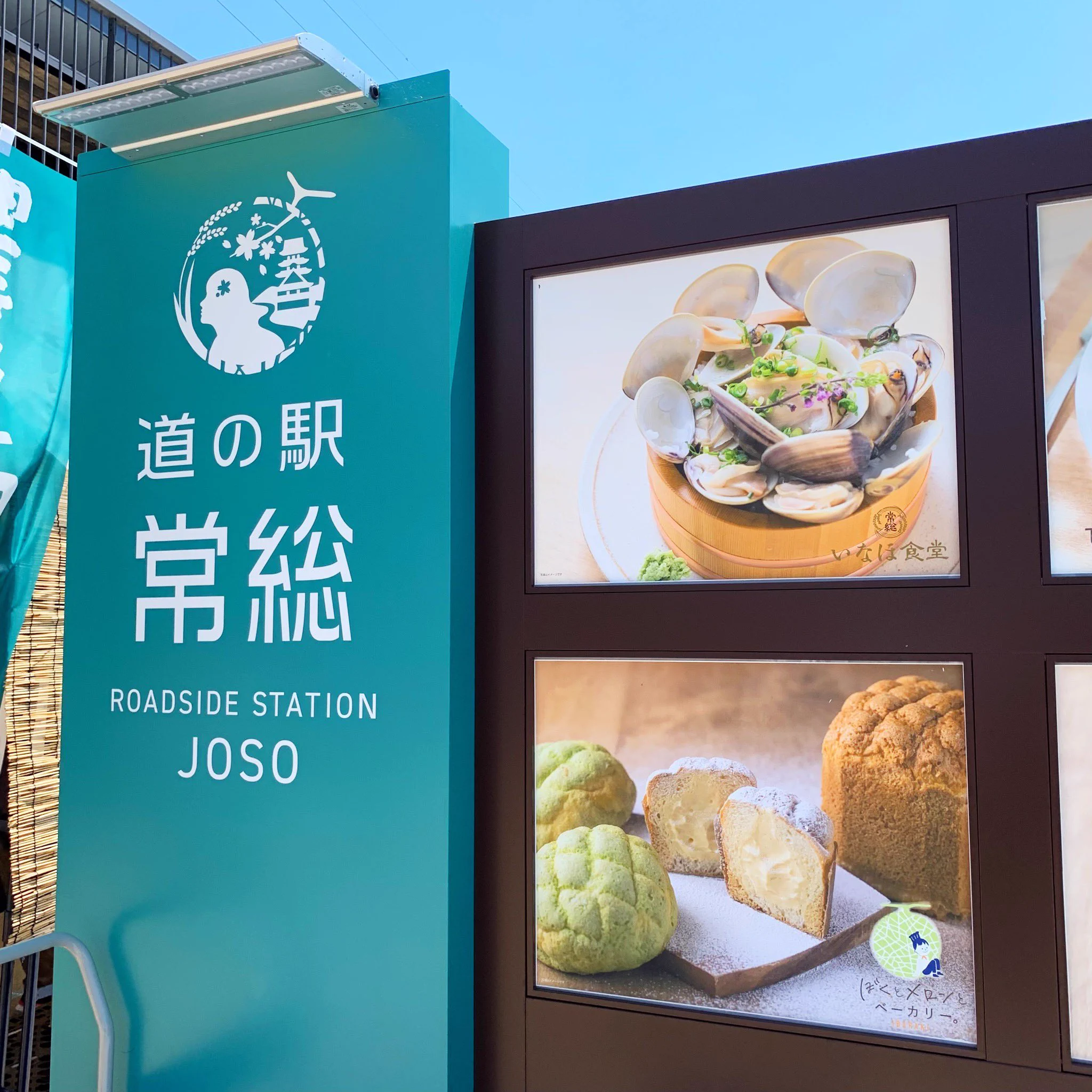 日本メロンパン協会【公式】🚛 on X: 