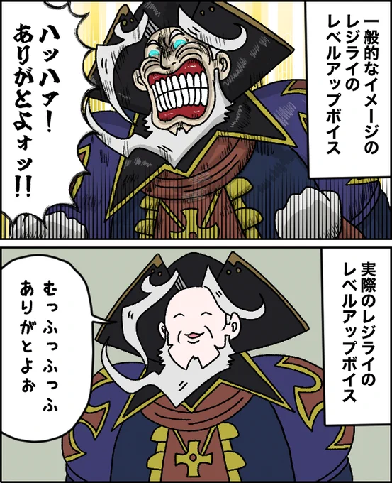 レジライはハッハァ!以外の笑い方も結構してくる #FGO #FateGO