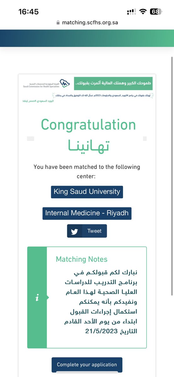 Mohammed Bahatheg 🫀 محمد باحاذِق tweet media