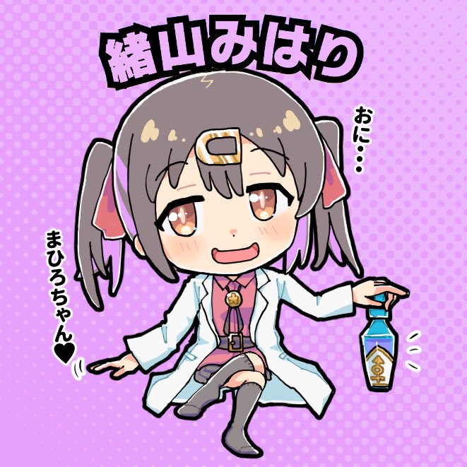 「みはり達もちゃんとシール作ります! #おにまいお絵かき」|りゅうせいのイラスト