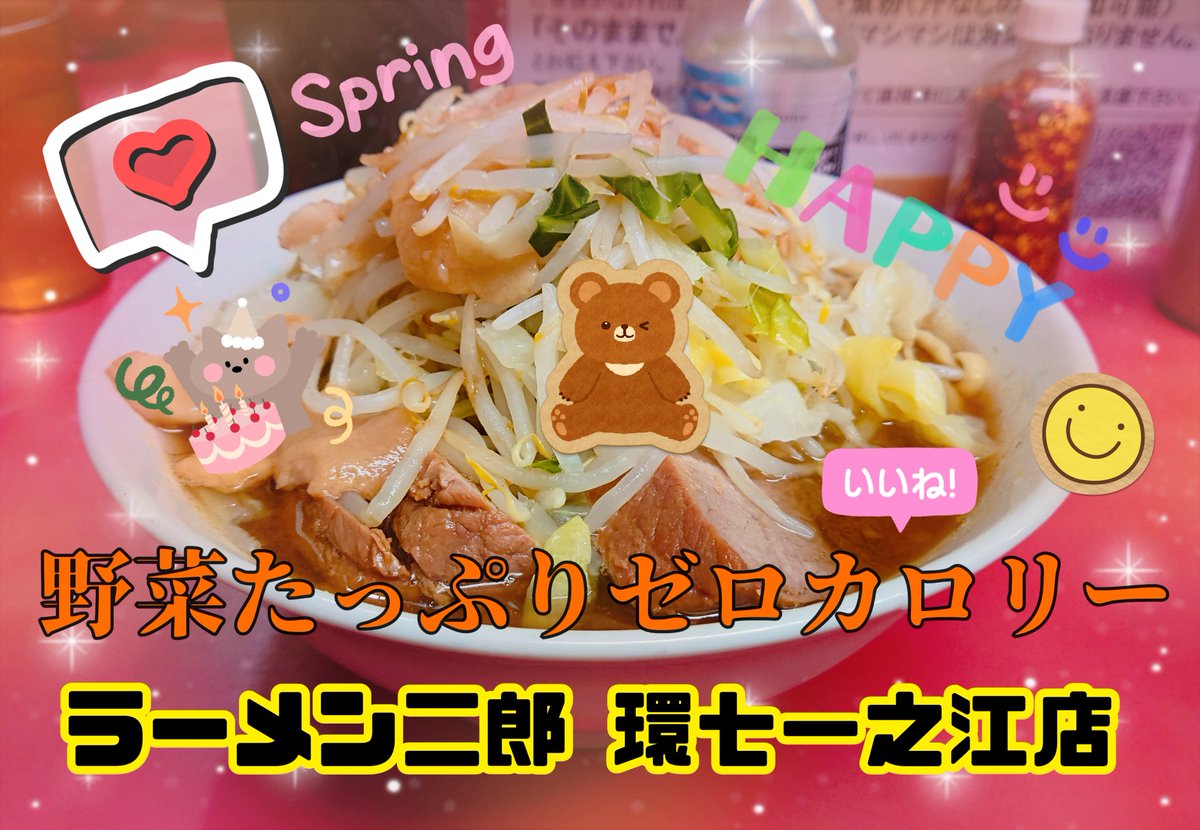 Morisaki_ESWL's tweet image. 【速報】LINEcameraを覚えたワイ、クソダサデコレーションで遊ぶ

#ラーメン二郎