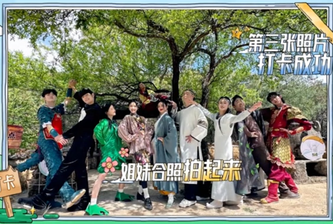 📸 😁 #YangDi #Shenyue #XuMingHao #ZhangYiTong  #ChenZheYuan #WangBaoQiang #ZhangYanQi #GaoYe #JellyLin #ChenHe #YouthPeriplousS4 EP5