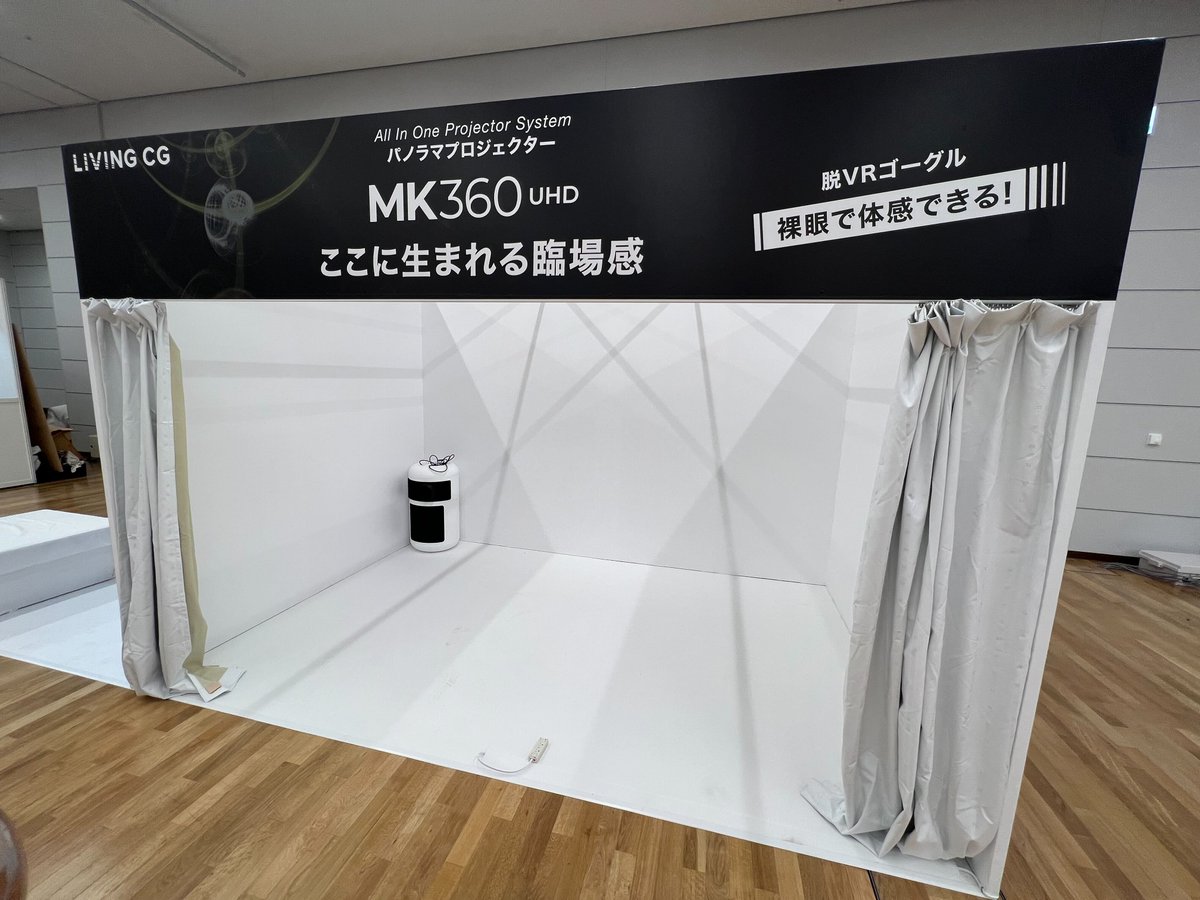 360real_japan's tweet photo. 📢 開催中（参加無料）
 5/17-5/18 出展 11:00〜20:00 
#BAMBOOEXPO 東京 浜松町    

A-12,13ブースで
@BroomxJapan
MK360＋のプロジェクションVRシアターを体験！ 

入場は無料です。 
🔻入場登録はこちら  
https://t.co/ar8EdKmnB5

#VRショールーム
#プロジェクションVRシアター https://t.co/q7jiXatFXI