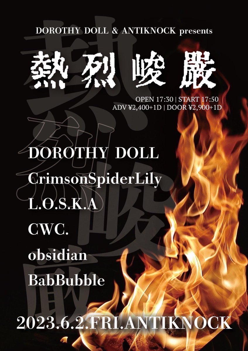 JADExxdrums's tweet photo. CSLリハ燃やしてきた🔥
6/2新宿ANTIKNOCK
よろしくおなしゃす!!!!
#crimsonspiderlily
#dorothydoll https://t.co/oHGsmxFirL