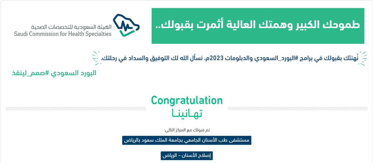 Ahmad Al-Qahtani 🌙 tweet media