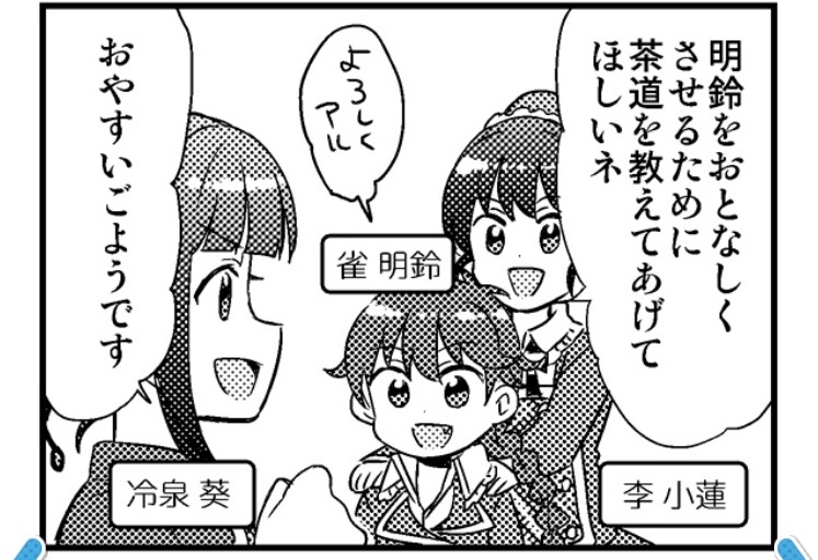 ついでに好き4コマも貼っとこ 