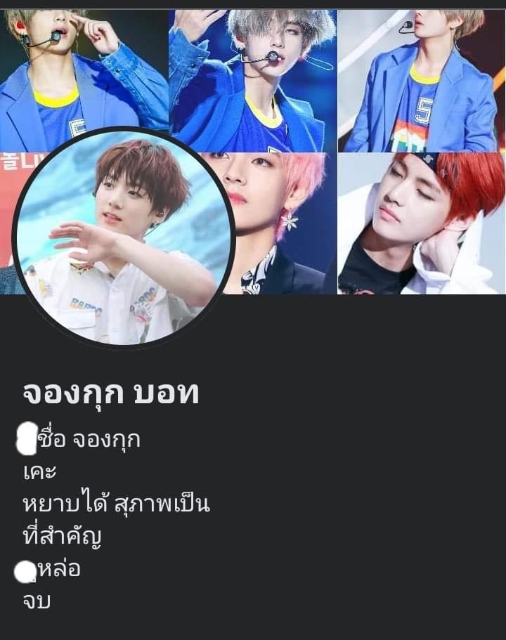 อดีตลบได้แต่ลืมรหัสเฟส