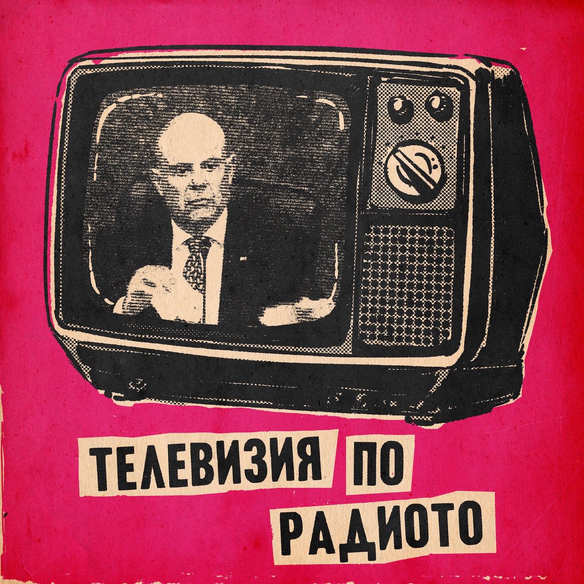 govori_internet's tweet photo. За един Гешев по-малко. Говорим с @MBenatova и @DSarelska за скъсването на оставката на Гешев с другите герои и много контекст.

📯 Абонирайте се!
Spotify: https://t.co/paURo0R4Ob
Apple: https://t.co/G8feTXEUHc
Google: https://t.co/PSWKxsw1kJ
Епизодът: https://t.co/O7sgwbThGL https://t.co/TySdF6LHho