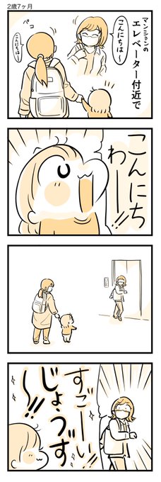 同じ力で返してくれました。  #育児漫画