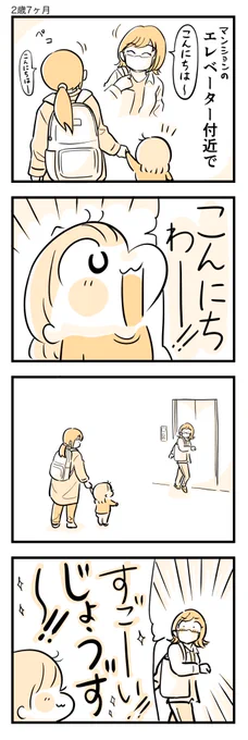 同じ力で返してくれました。  #育児漫画