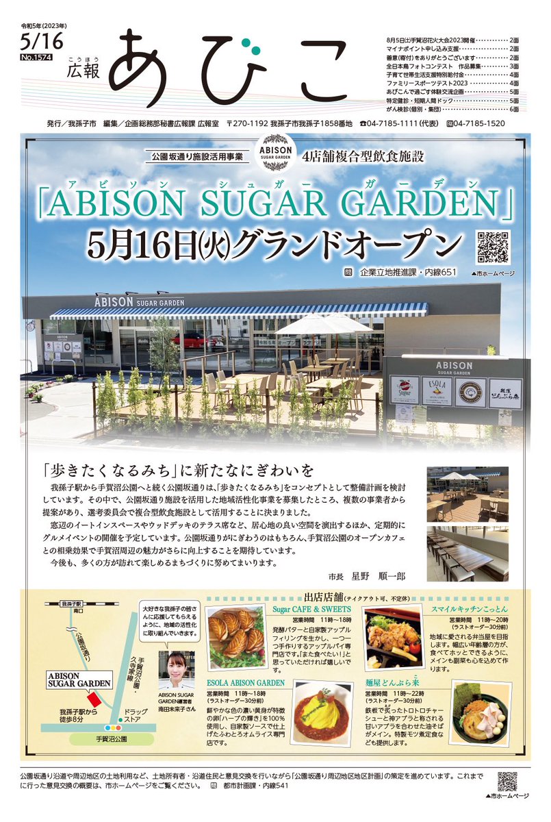 donburako_ramen's tweet photo. 5/16、オープン初日沢山のご来店ありがとうございました🎉✨

レセプションの反省点を活かしてやってみたので本日の提供時間は早い方でしたが、それでもピーク時MAX50席の同時オーダーはやばかったです😩

当店は太麺の為まぜそば・ラーメンの茹で時間が7分、つけ麺の茹で時間10分、そこから盛り付けなので10〜15分はお待ちになるのが基本となります🙇‍♂️

ピーク時間帯の同時多発オーダー時には食券を買ってからその後ろ6名様まではまとめてお作り致します。

その為、お客様���ご注文のタイミングが次のロッドでの麺揚げとなっている場合はさらに7〜8分の提供時間がかかります🥹

客席が多く、店外での並びがほとんどない分、忙しい時間帯は柏時代よりも提供時間がかかってしまうことお許しください🙇‍♂️

※14:00〜17:00は店内も比較���空いているので狙い目です！

オープンからしばらくはお時間に余裕を持ってご来店いただけると幸いです🙇‍♂️

日々精進して参りますので、引き続き麺屋どんぶら来とアビソン・シュガーガーデンを宜しくお願い致します🙇‍♂️

皆様のご来店心よりお待ちしております🙇‍♂️