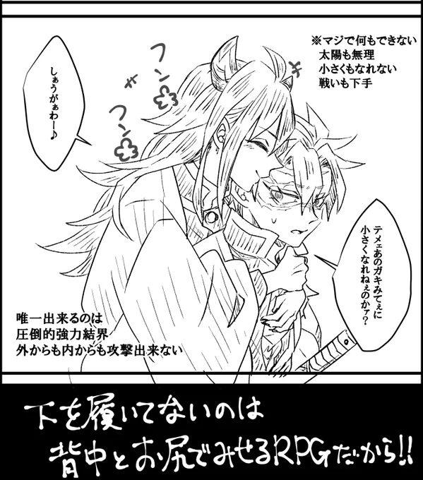 ※義勇女体化注意
(5/5) 