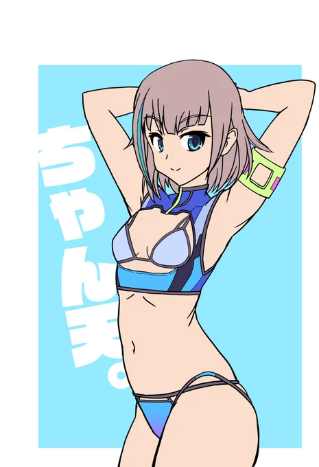 天