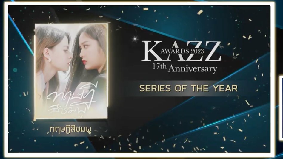 Ben_Bld's tweet photo. Woke up just in time to see the GAP girlies win Series of the year 😌

FREENBECKY AT KAZZ2023
#ฟรีนเบคxKAZZAWARDS #KAZZAWARDS2023
#srchafreen #beckysangels https://t.co/g7RsprAxDS