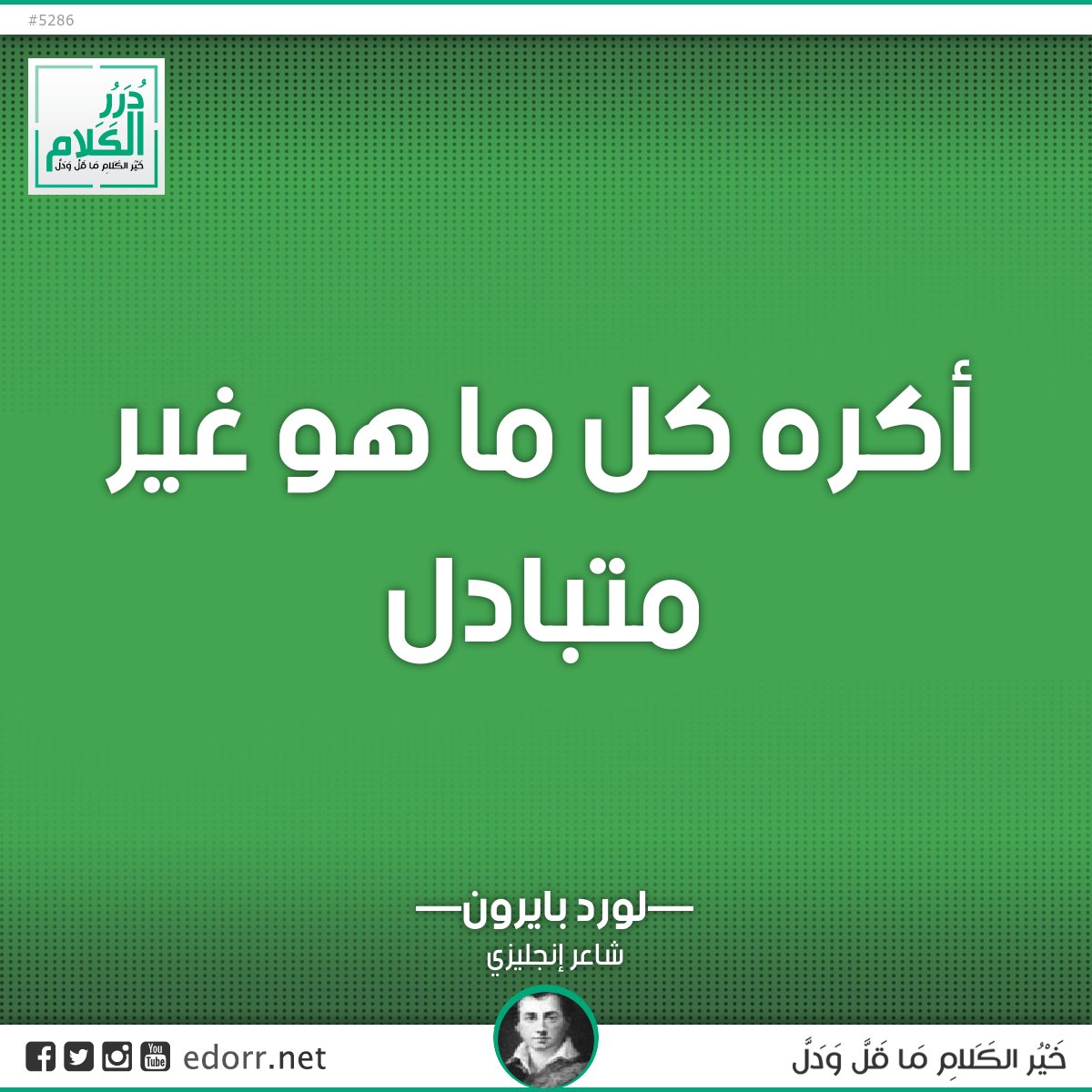 #درر_الكلام
<a href="/dorar_elkalam/">درر الكلام</a>